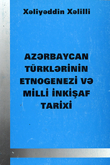 Azərbaycan türklərinin etnogenezi və milli inkişaf tarixi