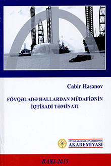 Fövqəladə hallardan müdafiənin iqtisadi təminatı
