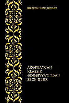 Azərbaycan klassik ədəbiyyatından seçmələr: III cild: XVII-XVIII əsrlər Azərbaycan şeiri