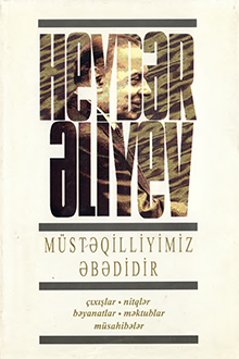 Müstəqilliyimiz əbədidir: dördüncü kitab: iyun, 1995 - noyabr, 1995