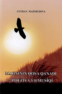 Mahnının qoşa qanadı-poeziya və musiqi