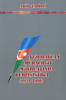 Azərbaycan mühacirət mətbuatında publisistika: 1921-1991