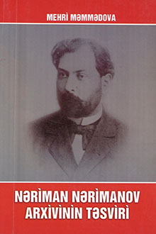 Nəriman Nərimanov arxivinin təsviri