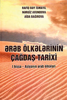 Ərəb ölkələrinin çağdaş tarixi: I hissə: Asiyanın ərəb ölkələri