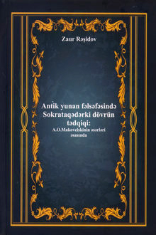 Antik yunan fəlsəfəsində Sokrataqədərki dövrün tədqiqi: A.O. Makovelskinin əsərləri əsasında