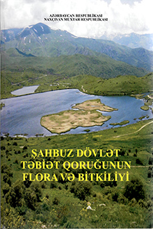 Şahbuz Dövlət Təbiət Qoruğunun flora və bitkiliyi