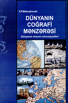 Dünyanın coğrafi mənzərəsi: I cild: Dünyanın ümumi xüsusiyyətləri