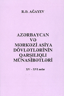 Azərbaycan və Mərkəzi Asiya dövlətlərinin qarşılıqlı münasibətləri: XV-XVI əsrlər