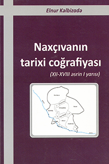 Naxçıvanın tarixi coğrafiyası: XII-XVIII əsrin I yarısı