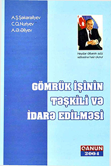 Gömrük işinin təşkili və idarə edilməsi