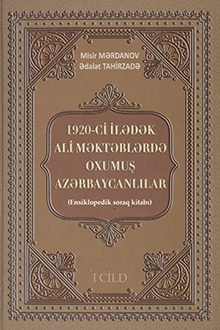 1920-ci ilədək ali məktəblərdə oxumuş azərbaycanlılar: I cild