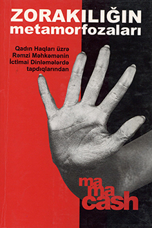 Zorakılığın metamorfozaları: Qadın Haqları üzrə Rəmzi Məhkəmənin İctimai Dinləmələrdə tapdıqlarından