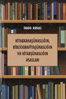 Kitabxanaşünaslığın, biblioqrafiyaşünaslığın və kitabşünaslığın əsasları