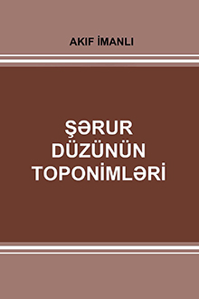 Şərur düzünün toponimləri: oykonimlər