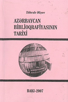 Azərbaycan biblioqrafiyasının tarixi