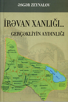 İrəvan xanlığı...: gercəkliyin aydınlığı