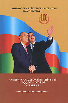 Azərbaycan Xalq Cümhuriyyəti haqqında Dövlət Qərarları: 1991-2018 