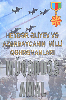 Heydər Əliyev və Azərbaycanın Milli Qəhrəmanları - Müqəddəs amal