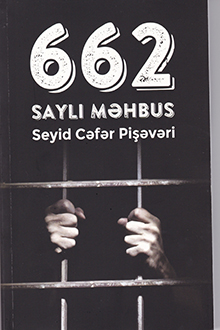 662 saylı məhbus - S.C. Pişəvəri