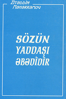 Sözün yaddaşı əbədidir...