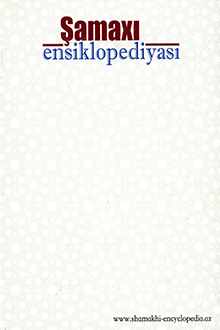 Şamaxı ensiklopediyası
