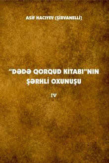 "Dədə Qorqud kitabı"nın şərhli oxunuşu: IV cild