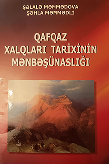 Qafqaz xalqları tarixinin mənbəşünaslığı