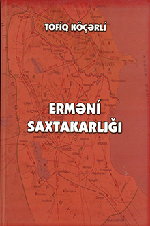 Erməni saxtakarlığı