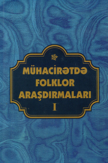 Mühacirətdə folklor araşdırmaları: I kitab