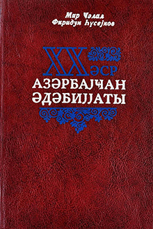 XX əsr Azərbaycan ədəbiyyatı