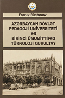 Azәrbaycan Dövlәt Pedaqoji Universiteti vә Birinci Ümumittifaq Türkoloji Qurultay