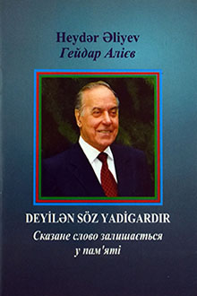Deyilən söz yadigardır