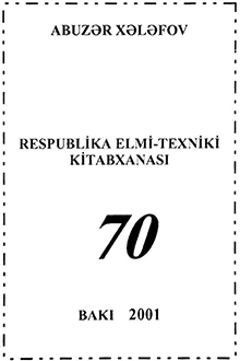Respublika Elmi-Texniki kitabxanası: 1930-2000