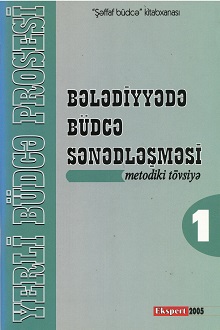 Yerli büdcə prosesi: №1: Bələdiyyədə büdcə sənədləşməsi