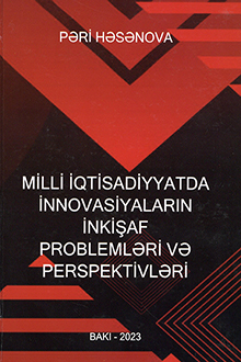 Milli iqtisadiyyatda innovasiyaların inkişaf problemləri və perspektivləri