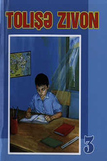 Talış dili: III sinif üçün dərslik