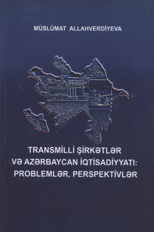 Transmilli şirkətlər və Azərbaycan iqtisadyyatı: problemlər, perspektivlər