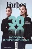 <p style="text-align:justify;"><strong>Forbes&nbsp;</strong>/ Учредитель и издатель: АО «АС РУС МЕДИА».-&nbsp;Москва.- 2023.- № 06</p>