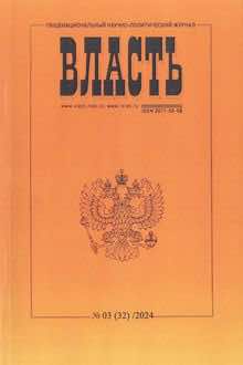 <p style="text-align:justify;"><strong>Власть</strong> / &nbsp;Москва.- 2024.- Май-Июнь.- № 3.</p>