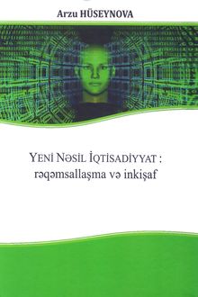 Yeni nəsil iqtisadiyyat