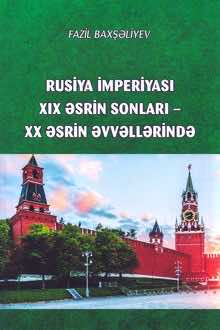 Rusiya imperiyası XIX əsrin sonları - XX əsrin əvvəllərində