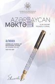 <p style="text-align:justify;"><strong>Azərbaycan məktəbi</strong> / Təsisçi: Azərbaycan Respublikası Təhsil Nazirliyi.- Bakı.- 2023.- №&nbsp;02.</p>