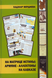 На матрице истины