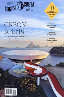 Вокруг света