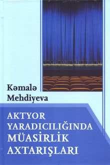 Aktyor yaradıcılığında müasirlik axtarışları
