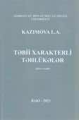 <p><strong>Kazımova, L. A. </strong>Təbii xarakterli təhlükələr: dərs vəsaiti.- Bakı, 2023.- 133 s.<br>&nbsp;</p>