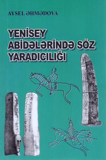 Yenisey abidələrində söz yaradıcılığı