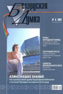 Беларуская думка
