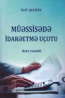 Müəssisədə idarəetmə uçotu fənninə dair dərs vəsaiti