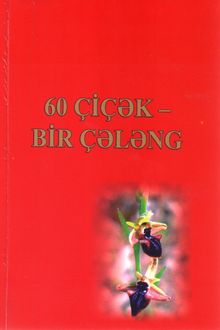 60 çiçək - bir çələng